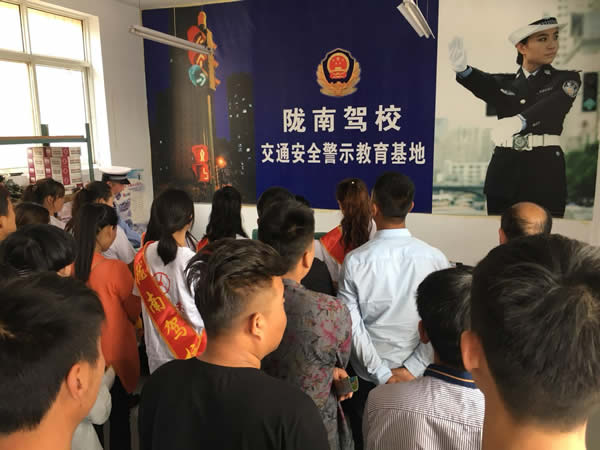 隴南駕校文明交通進駕?！拔鍌€一”活動