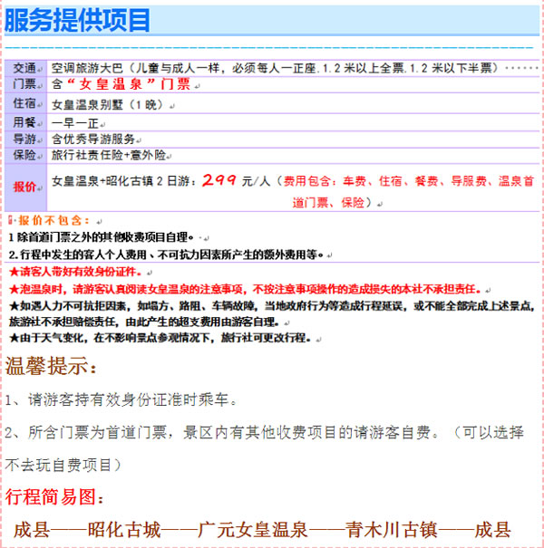 【定制旅游】好消息！隴運(yùn)集團(tuán)潤華旅行社推出新優(yōu)惠活動(dòng)！