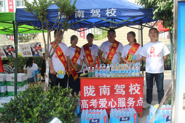 又是一年高考季，又到愛心送考時