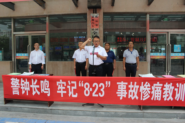 隴運(yùn)集團(tuán)武都汽車站、武都客運(yùn)公司開展 “安全警示日”活動(dòng)