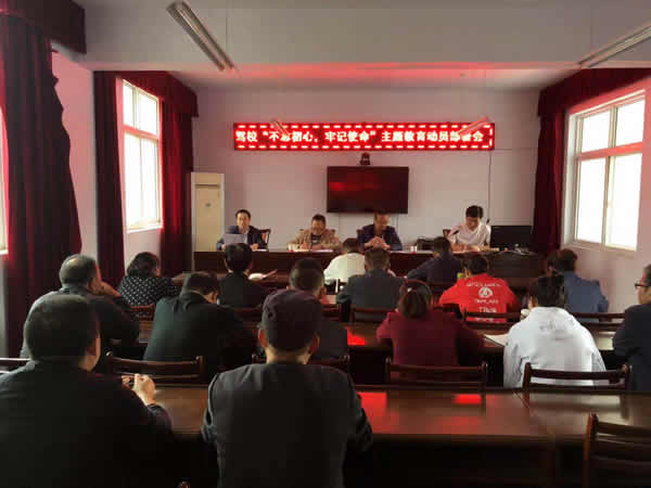 隴運(yùn)集團(tuán)公司“不忘初心、牢記使命” 主題教育在各黨支部全面啟動(dòng)