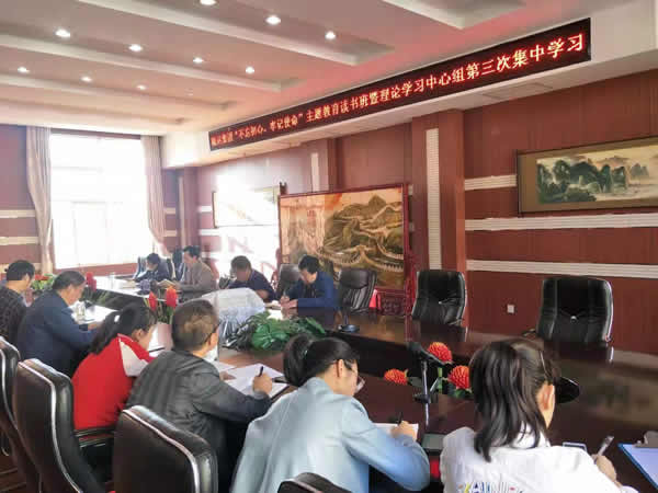 隴運集團公司召開“不忘初心、牢記使命”主題教育讀書班暨理論學習中心組第三次、第四次集中學習會議