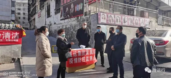 疫情防控 隴運集團在行動！