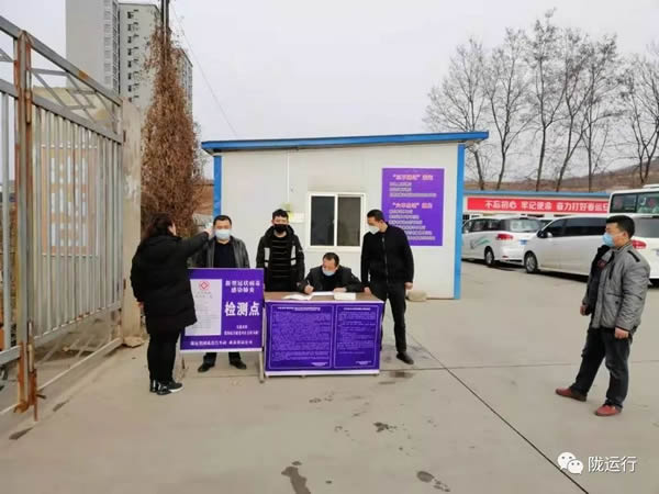 疫情防控 隴運集團在行動！