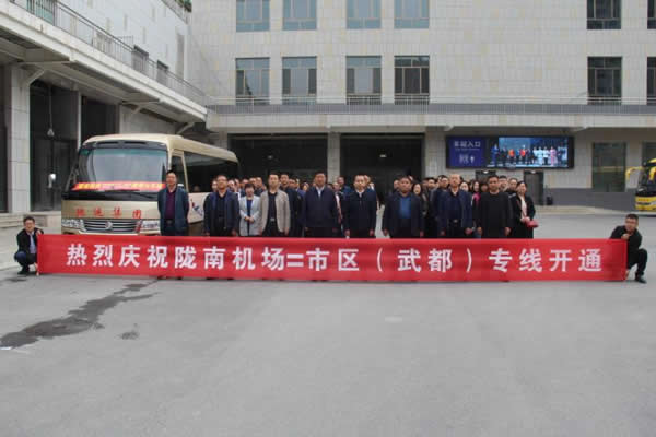 隴南機場至市區(qū)(武都)客運專線 正式開通