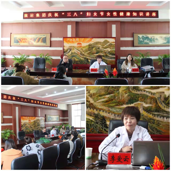 魅力女性 快樂巾幗——隴運(yùn)集團(tuán)公司開展慶?！叭ぐ恕眹H勞動(dòng)?jì)D女節(jié)系列活動(dòng)