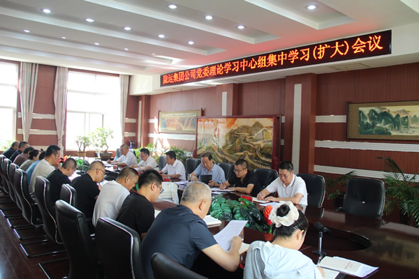 隴南市隴運(yùn)集團(tuán)公司召開(kāi)黨委理論學(xué)習(xí)中心組集中學(xué)習(xí)（擴(kuò)大）會(huì)議